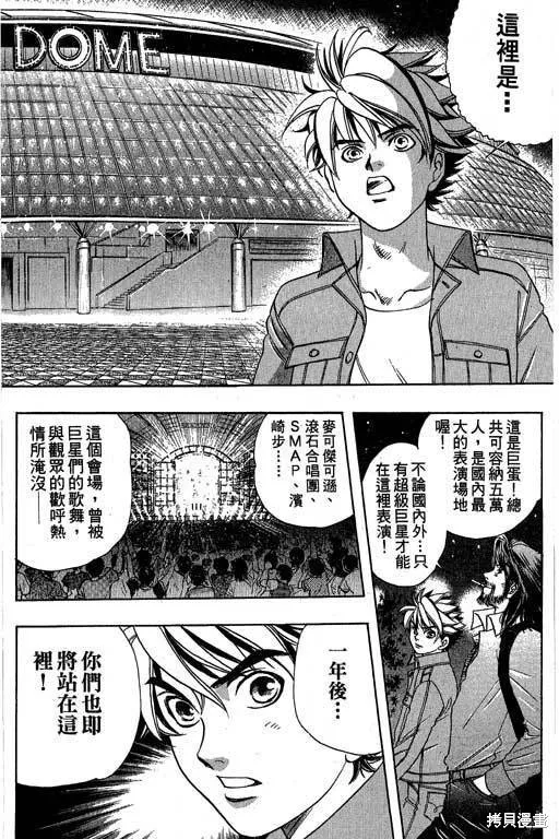 F5偶像傳說,vol_04,第103张