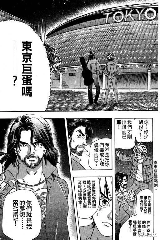 F5偶像傳說,vol_04,第104张
