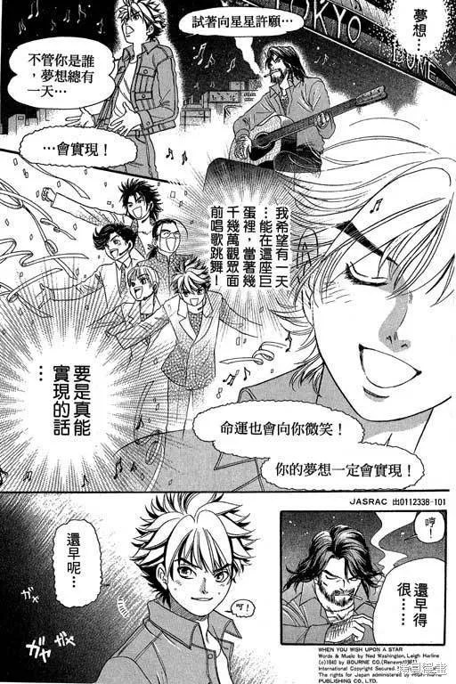 F5偶像傳說,vol_04,第106张