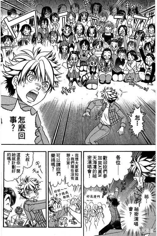 F5偶像傳說,vol_04,第107张