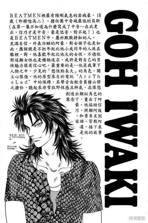 F5偶像傳說,vol_04,第109张