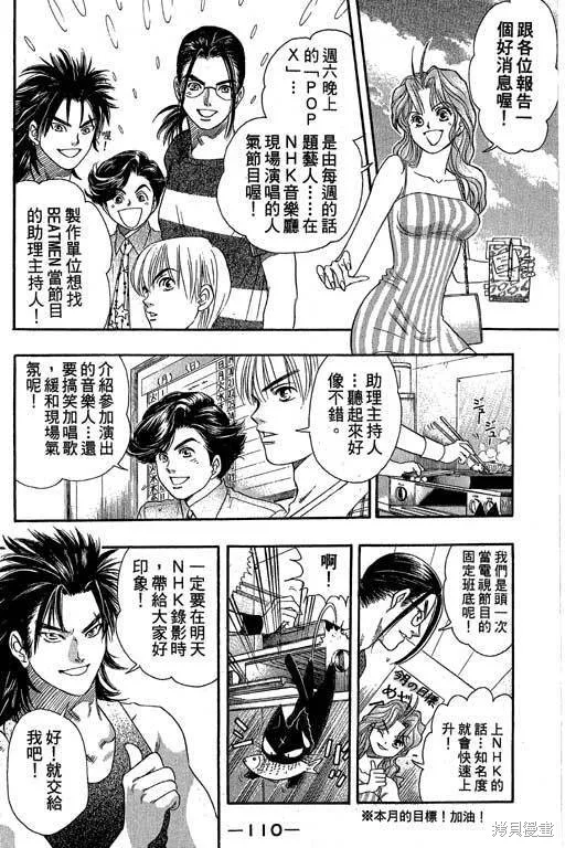 F5偶像傳說,vol_04,第111张