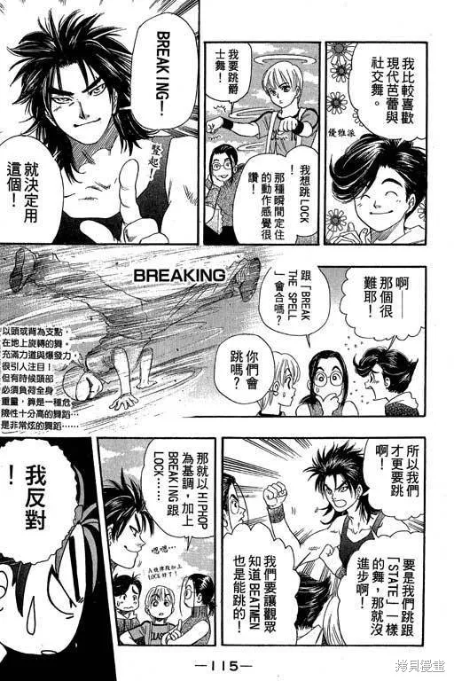 F5偶像傳說,vol_04,第116张