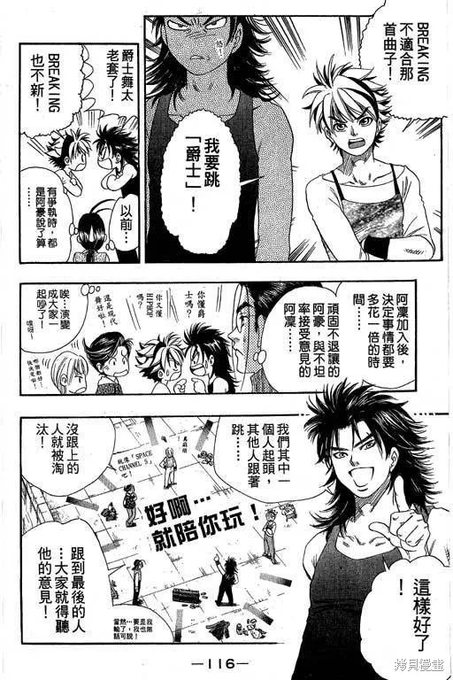 F5偶像傳說,vol_04,第117张
