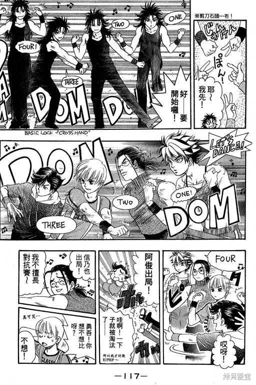 F5偶像傳說,vol_04,第118张