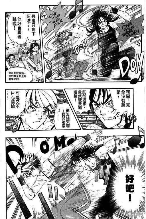 F5偶像傳說,vol_04,第119张