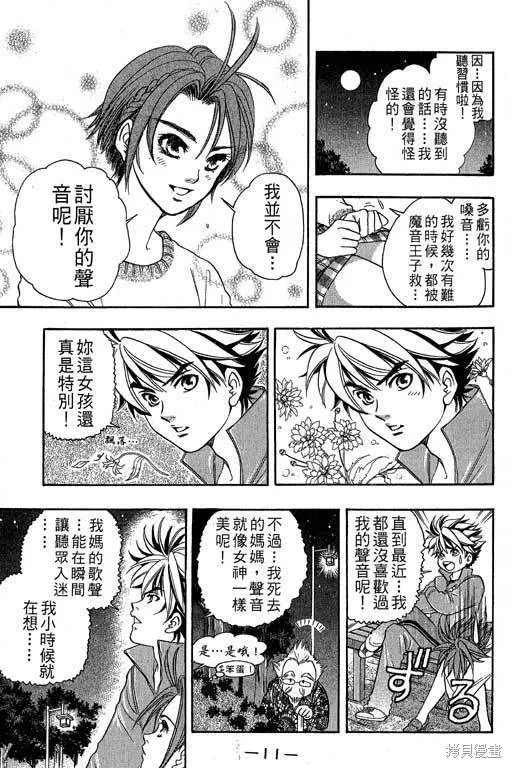 F5偶像傳說,vol_04,第12张