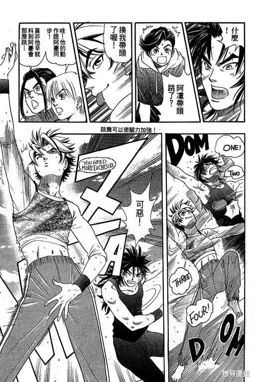 F5偶像傳說,vol_04,第120张