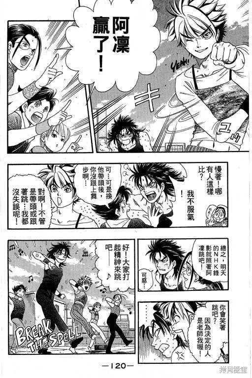 F5偶像傳說,vol_04,第121张