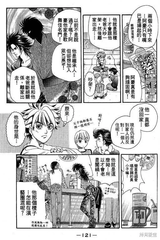 F5偶像傳說,vol_04,第122张