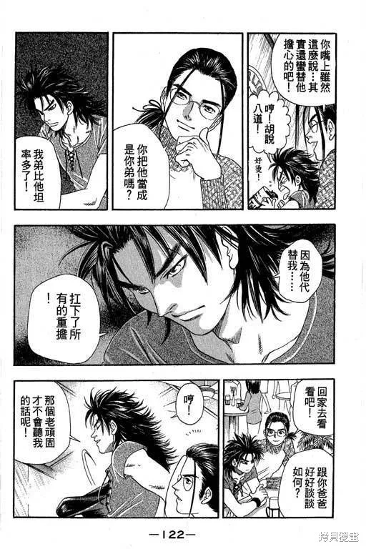F5偶像傳說,vol_04,第123张