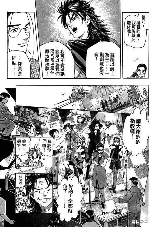 F5偶像傳說,vol_04,第124张