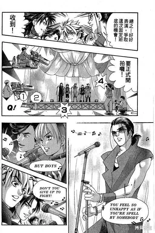 F5偶像傳說,vol_04,第125张