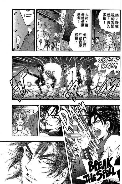 F5偶像傳說,vol_04,第126张