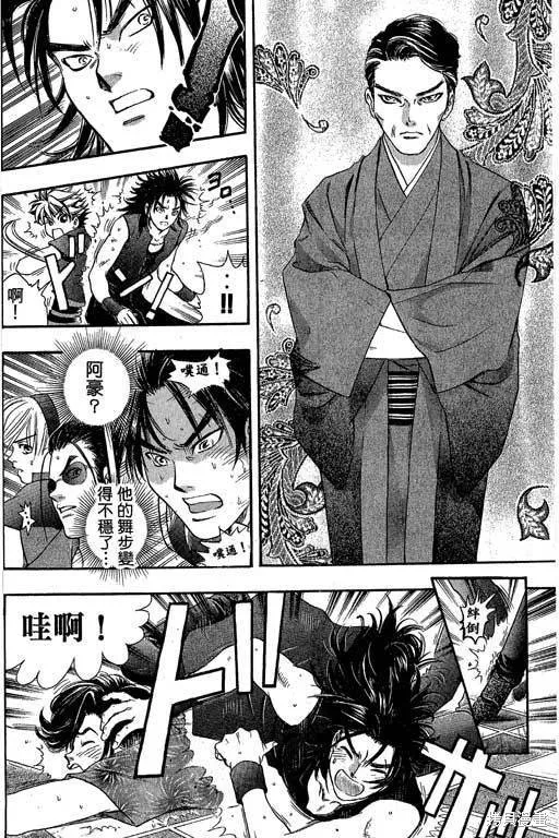 F5偶像傳說,vol_04,第127张