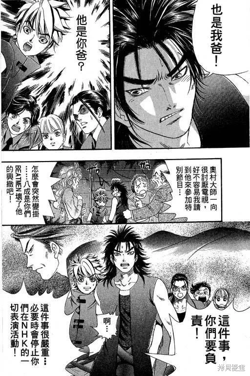 F5偶像傳說,vol_04,第129张