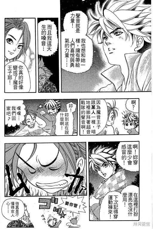F5偶像傳說,vol_04,第13张