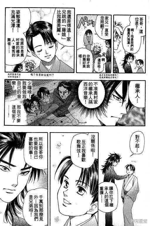 F5偶像傳說,vol_04,第134张