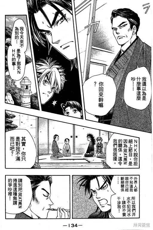F5偶像傳說,vol_04,第135张