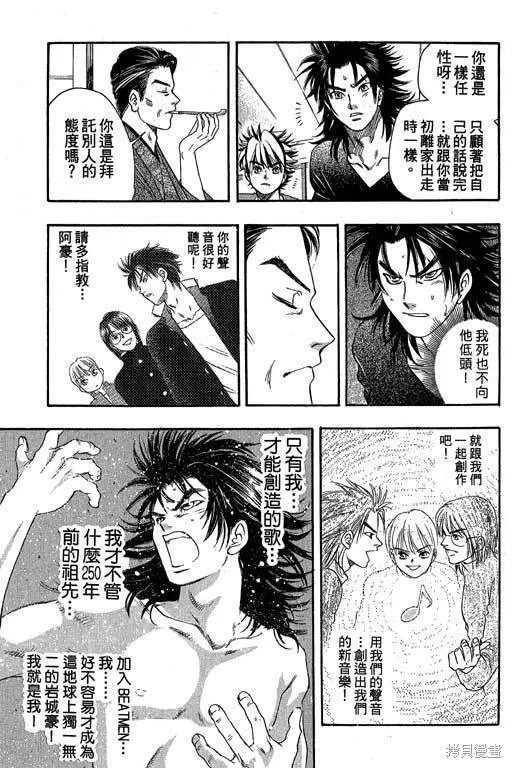 F5偶像傳說,vol_04,第136张