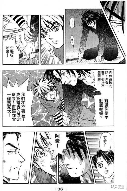F5偶像傳說,vol_04,第137张