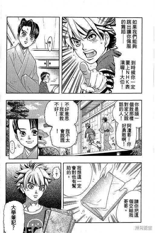 F5偶像傳說,vol_04,第139张