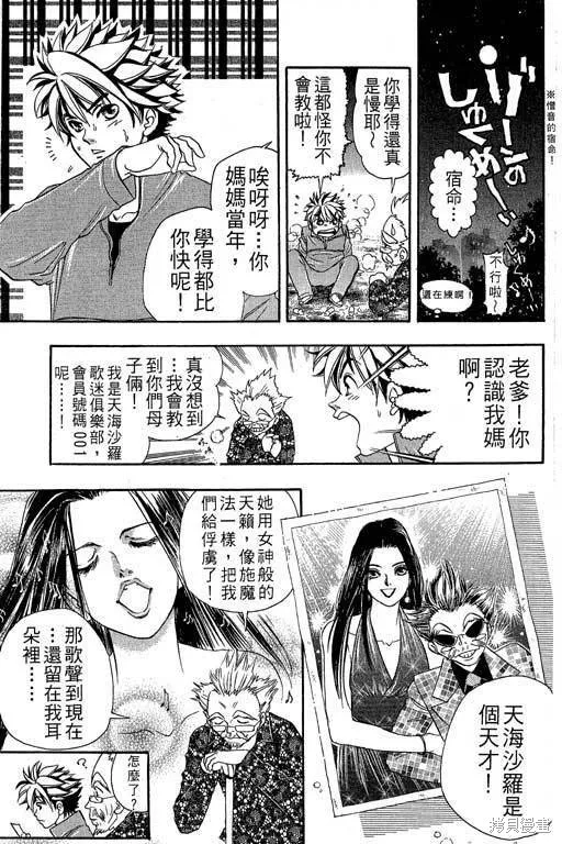 F5偶像傳說,vol_04,第14张