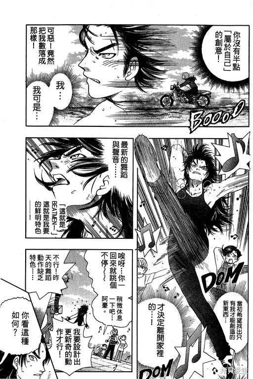 F5偶像傳說,vol_04,第140张
