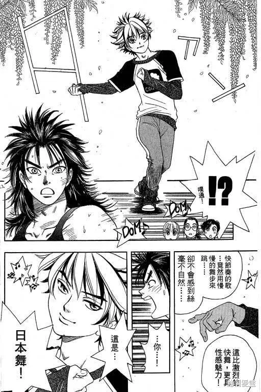 F5偶像傳說,vol_04,第141张