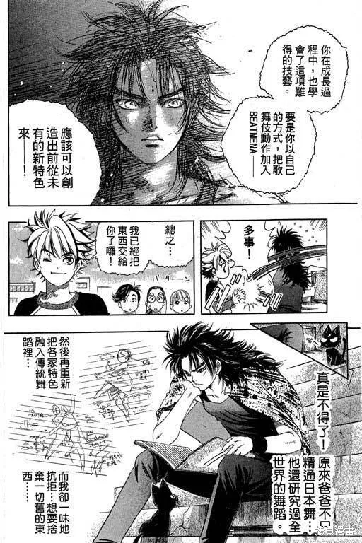 F5偶像傳說,vol_04,第143张
