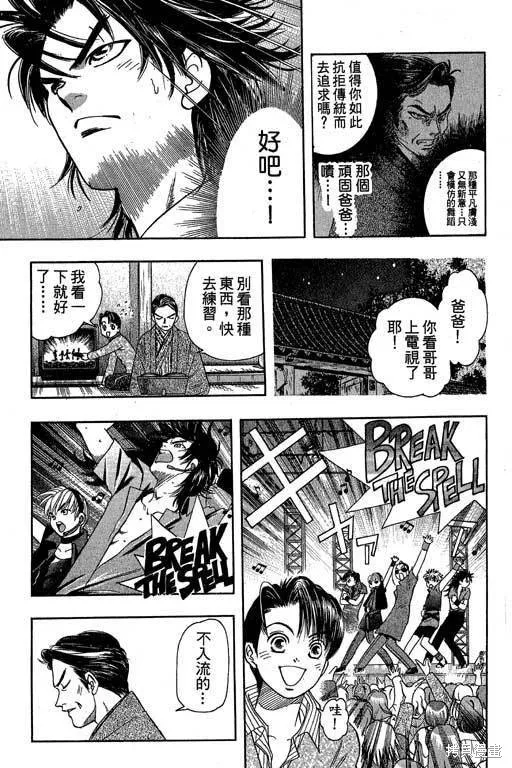 F5偶像傳說,vol_04,第144张