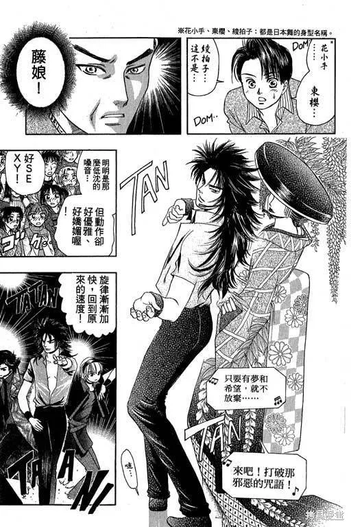 F5偶像傳說,vol_04,第146张