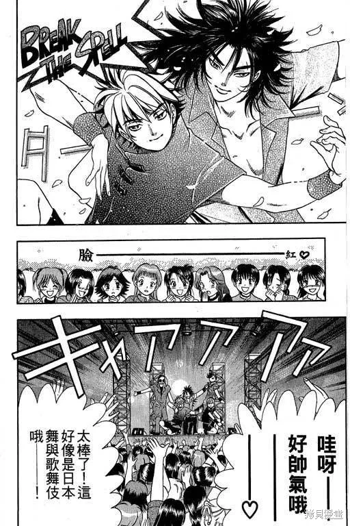 F5偶像傳說,vol_04,第147张