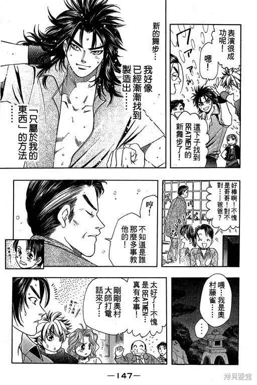 F5偶像傳說,vol_04,第148张