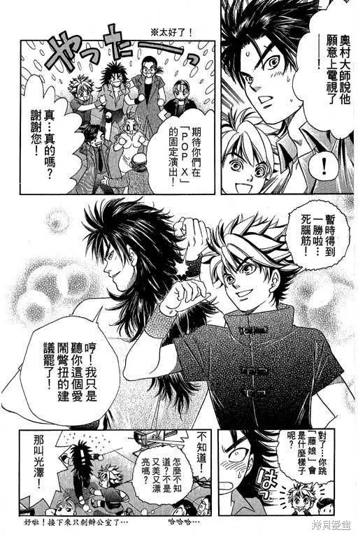 F5偶像傳說,vol_04,第149张