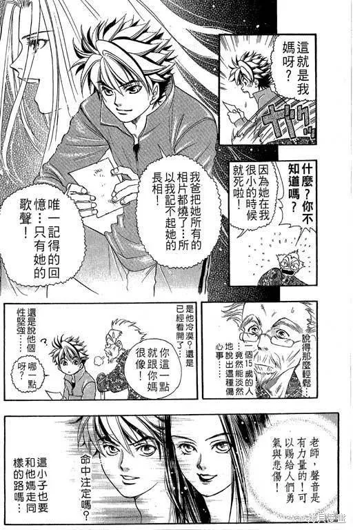 F5偶像傳說,vol_04,第15张