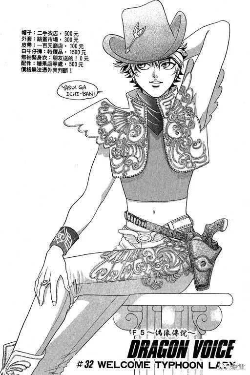 F5偶像傳說,vol_04,第150张