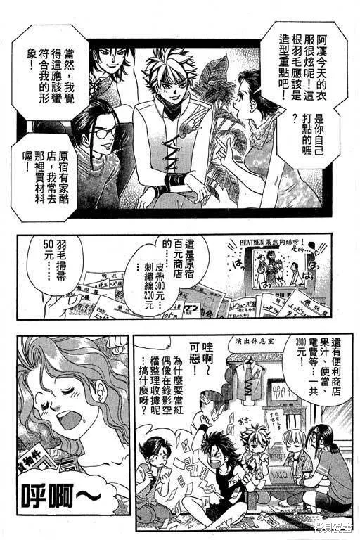 F5偶像傳說,vol_04,第151张