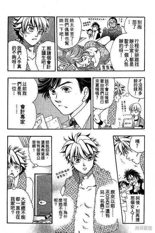 F5偶像傳說,vol_04,第152张