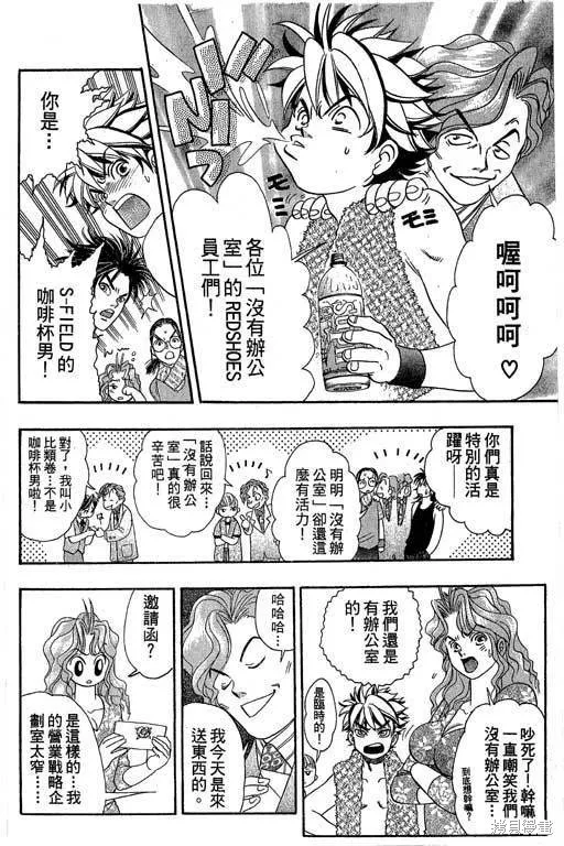 F5偶像傳說,vol_04,第153张