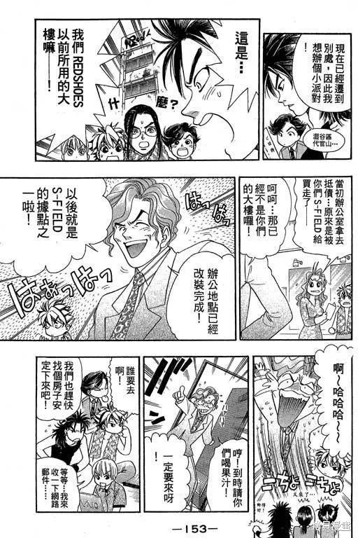 F5偶像傳說,vol_04,第154张