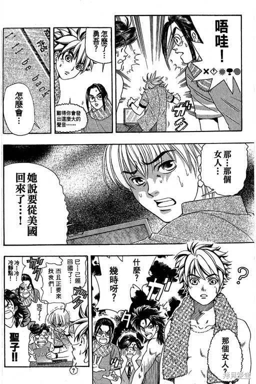 F5偶像傳說,vol_04,第155张