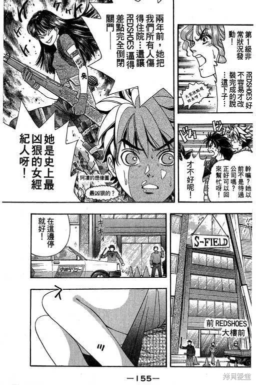 F5偶像傳說,vol_04,第156张