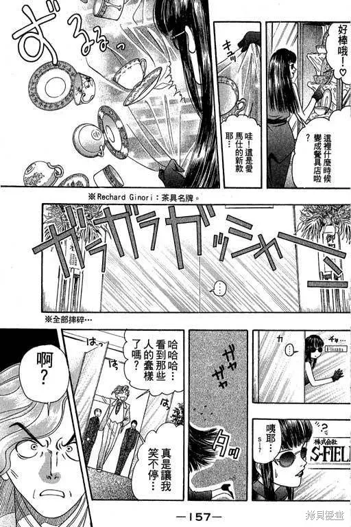 F5偶像傳說,vol_04,第158张