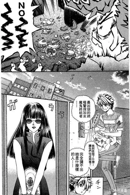 F5偶像傳說,vol_04,第159张