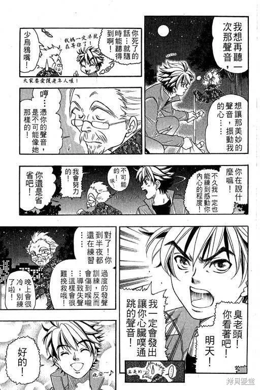 F5偶像傳說,vol_04,第16张