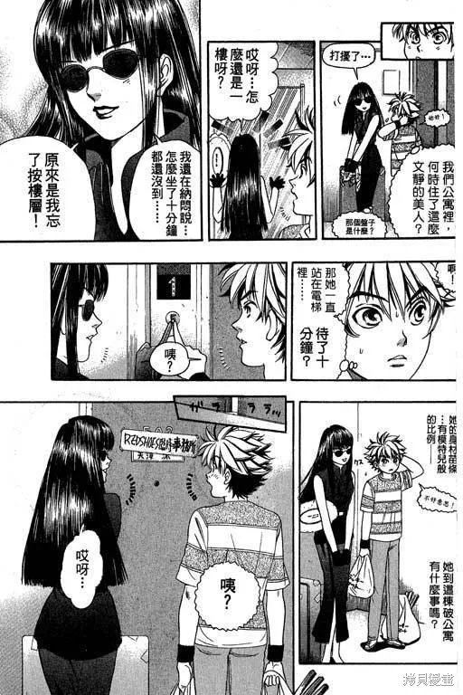 F5偶像傳說,vol_04,第160张