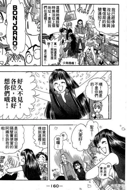 F5偶像傳說,vol_04,第161张