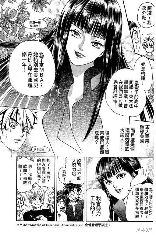 F5偶像傳說,vol_04,第162张
