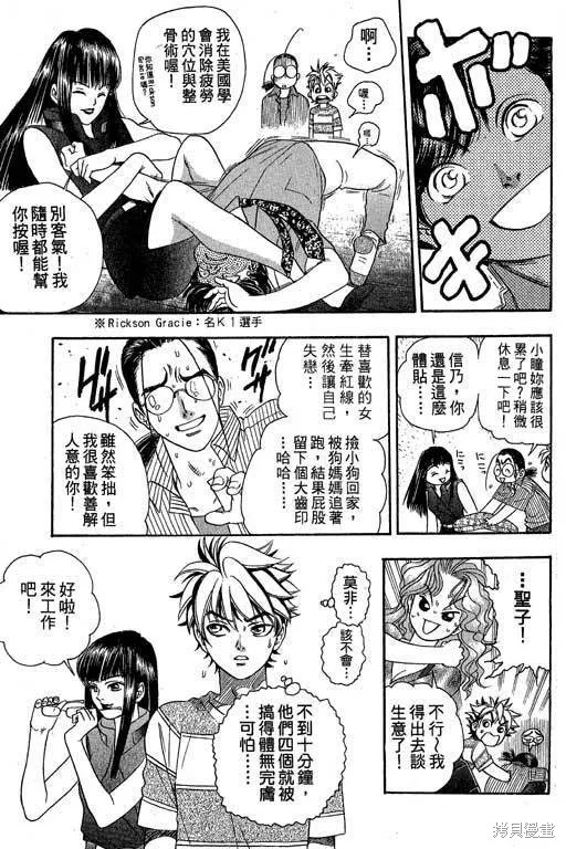 F5偶像傳說,vol_04,第164张